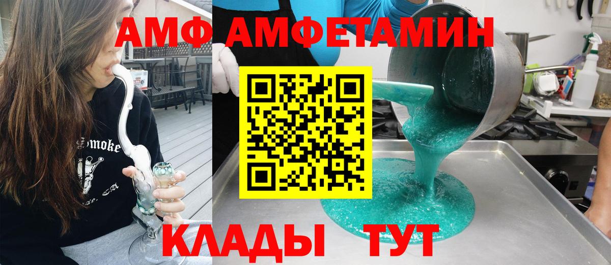 Магнитогорск  Амфетамин Розовый  Amphetamine  Вход с VPN 