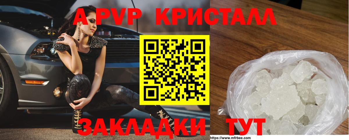 Alfa_PVP  Alfa_PVP Crystall  Вход с VPN  Alfa_PVP Crystall  Магнитогорск 