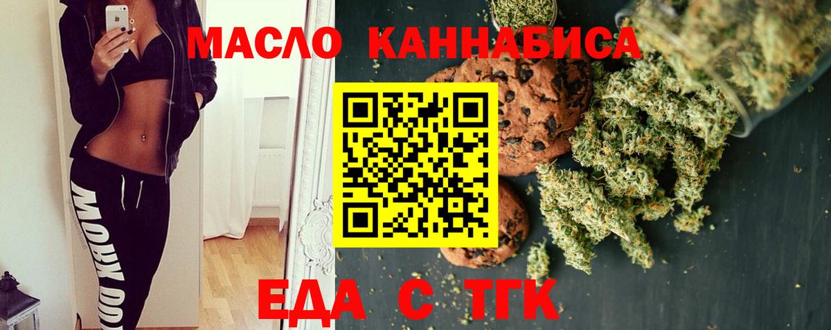 Cannafood конопля  Вход с VPN  Магнитогорск 