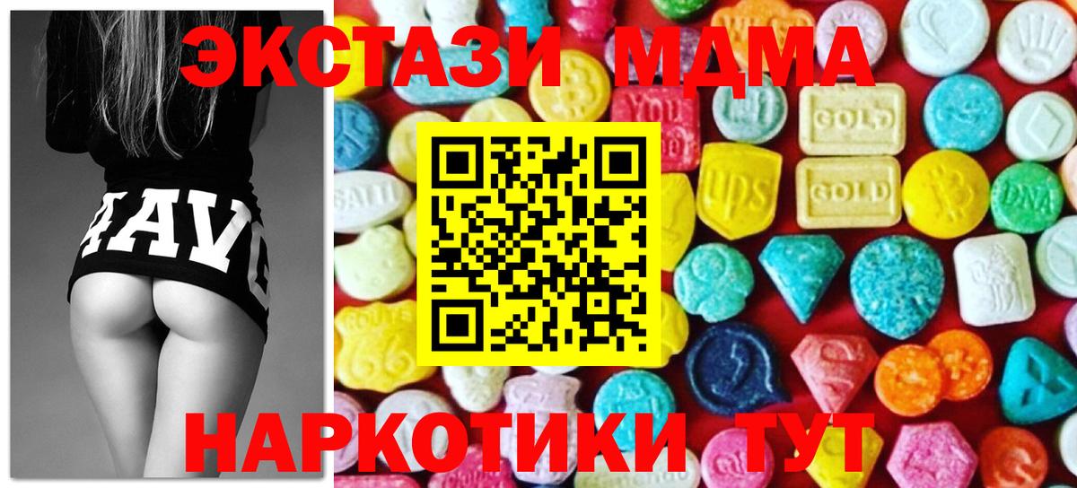 ЭКСТАЗИ 300 mg Магнитогорск