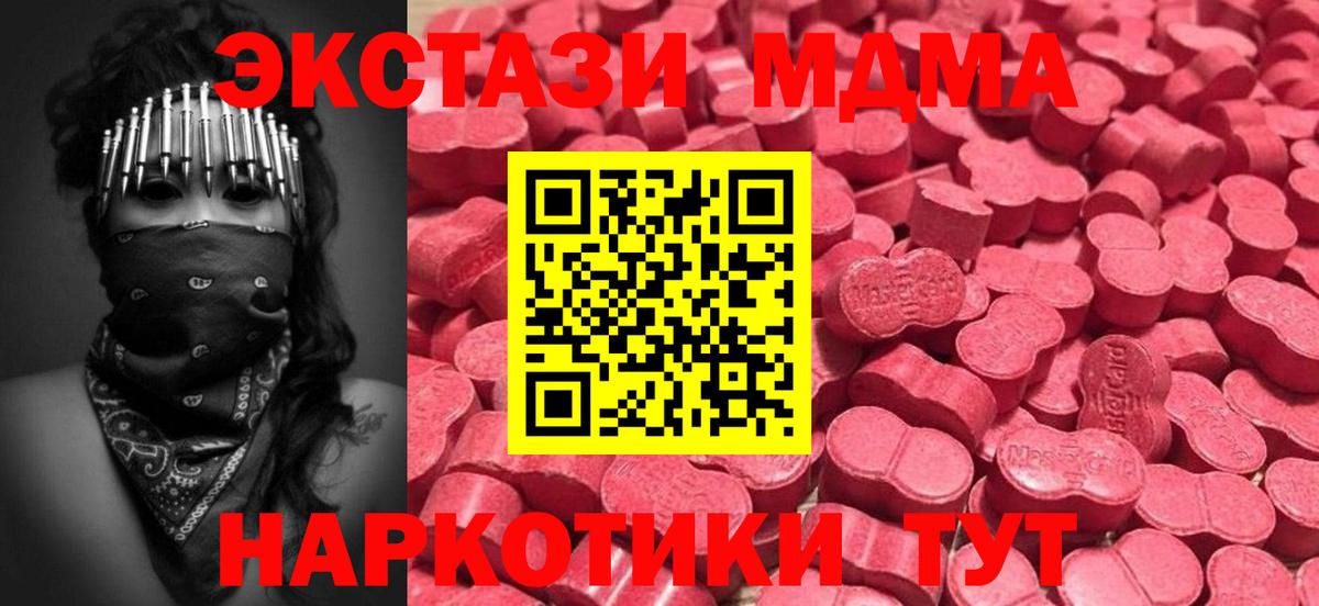 ЭКСТАЗИ 300 mg  Экстази mix  Магнитогорск  Ecstasy  Вход с VPN 