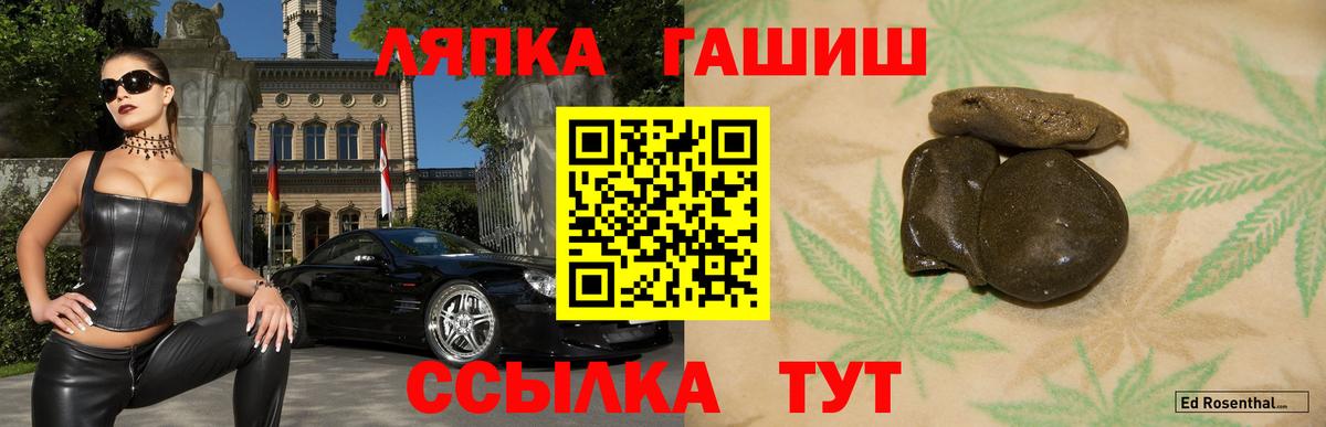 ГАШИШ гашик  сколько стоит  ГАШИШ хэш  Магнитогорск  Вход с VPN 