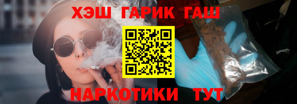 ГАШ гашик Магнитогорск