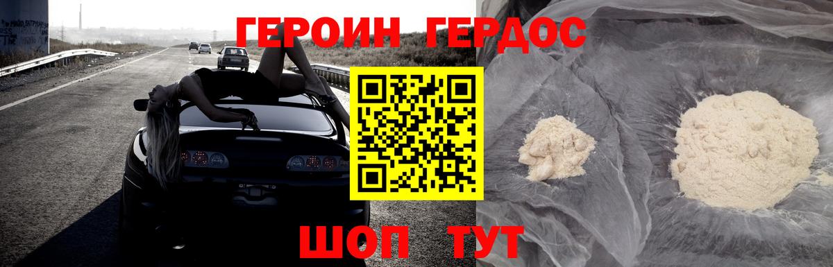 ГЕРОИН  Вход с VPN  Магнитогорск  Героин Афган 