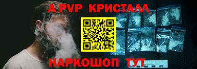 альфа пвп Ипатово