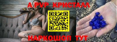 альфа пвп Ипатово