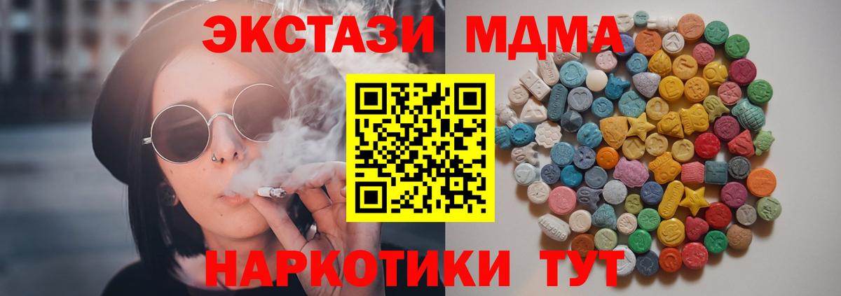 МДМА VHQ Магнитогорск