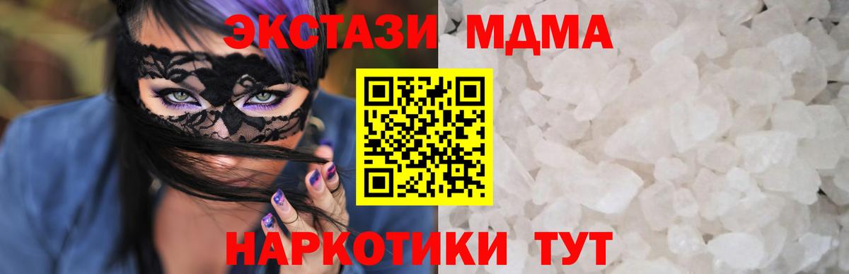 Магнитогорск  MDMA  Вход с VPN  МДМА Molly  МДМА Molly 