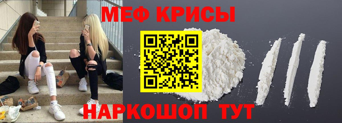 Магнитогорск  Мефедрон VHQ  Вход с VPN  МЕФ VHQ 