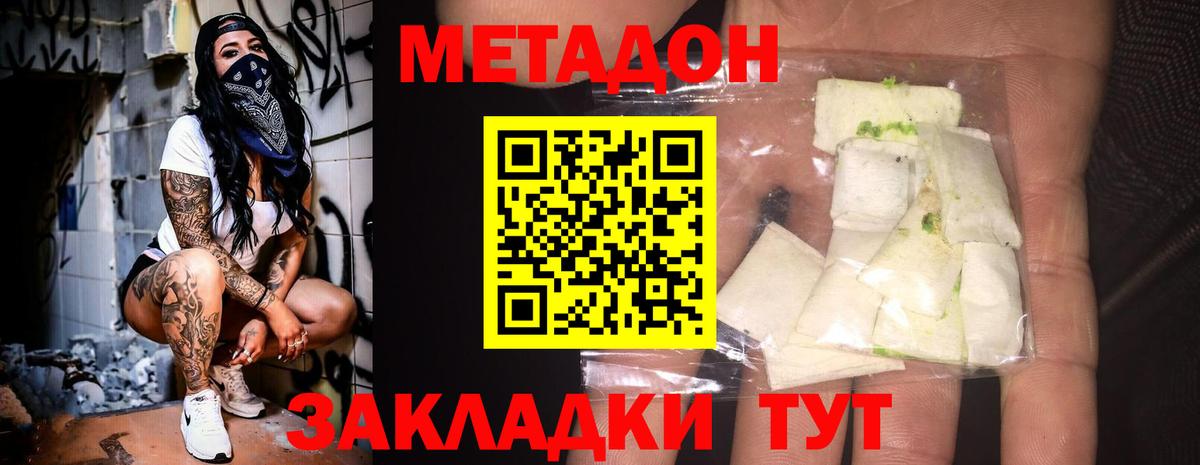 Магнитогорск  Метадон кристалл  гидра tor  Вход с VPN 
