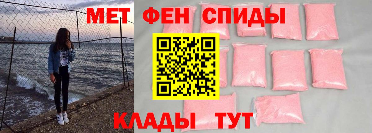 Первитин пудра Магнитогорск