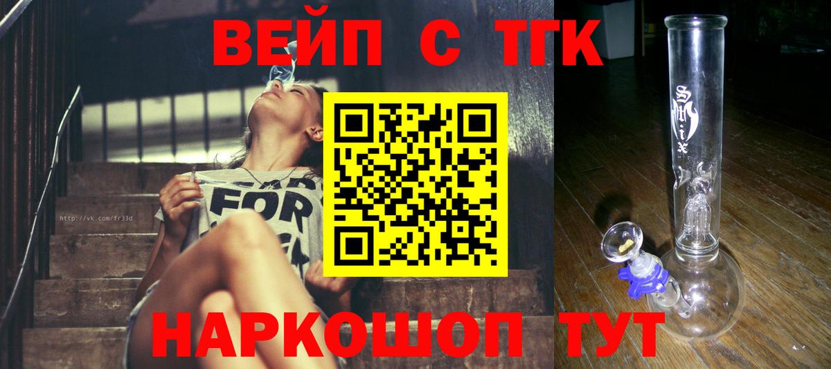 Дистиллят ТГК концентрат  Дистиллят ТГК вейп  Вход с VPN  даркнет сайт  Магнитогорск 