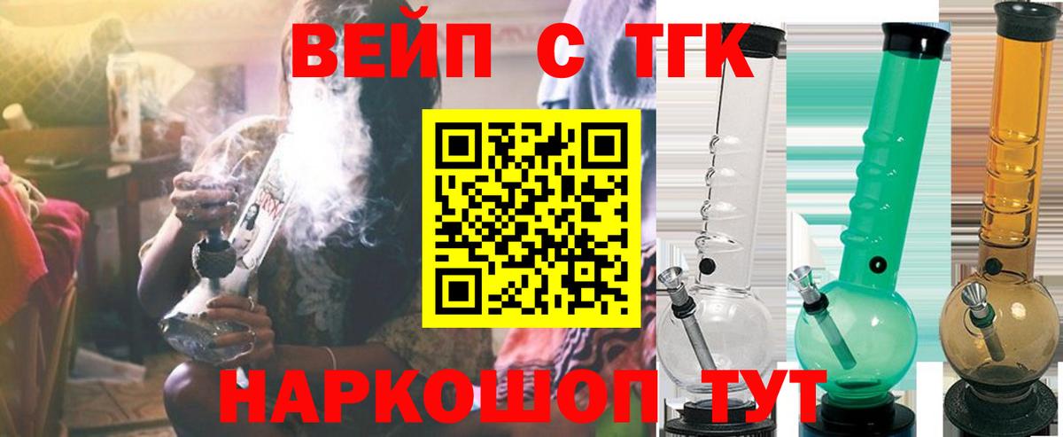 Дистиллят ТГК вейп Магнитогорск