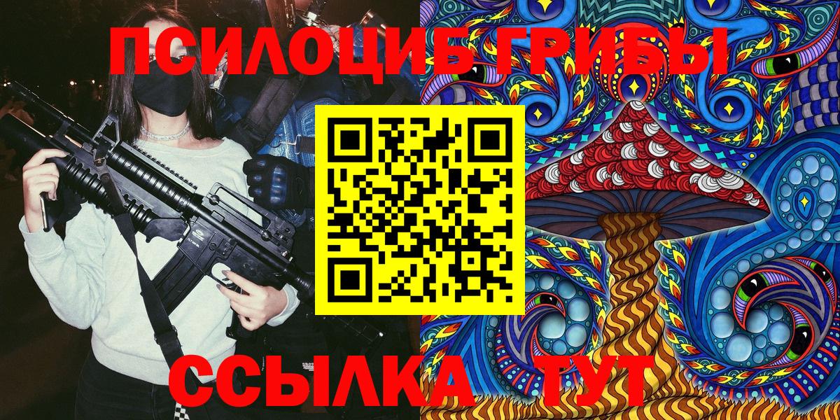 Магнитогорск  Галлюциногенные грибы MAGIC MUSHROOMS  Вход с VPN 